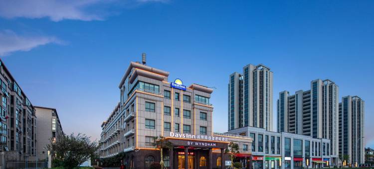 溧水戴斯精选温德姆酒店图片