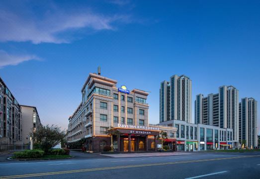 溧水戴斯精选温德姆酒店外景图