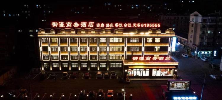 伊春御濠商务酒店图片