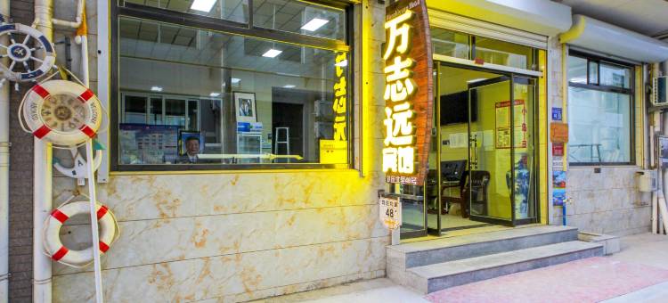 北戴河万志远宾馆(刘庄夜市街店)图片