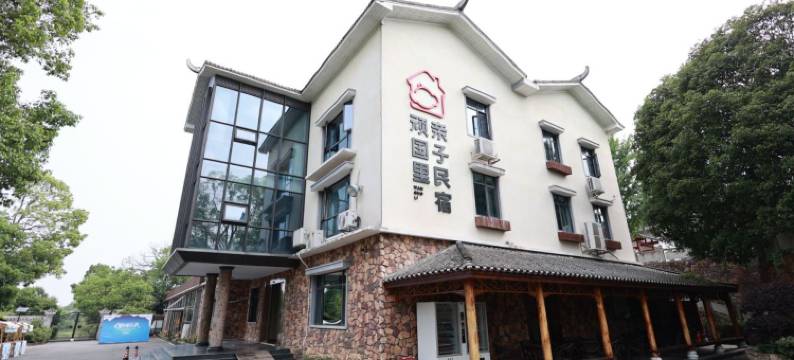 长沙小顽国顽国里亲子民宿图片