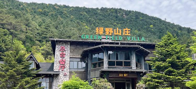 龙泉山绿野山庄图片