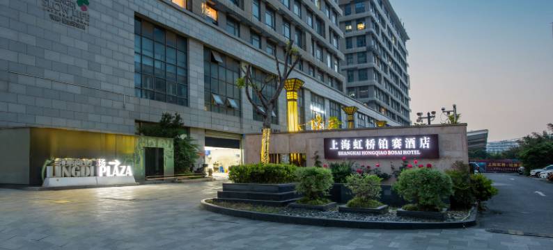 上海铂赛酒店(虹桥机场国家会展中心店)图片