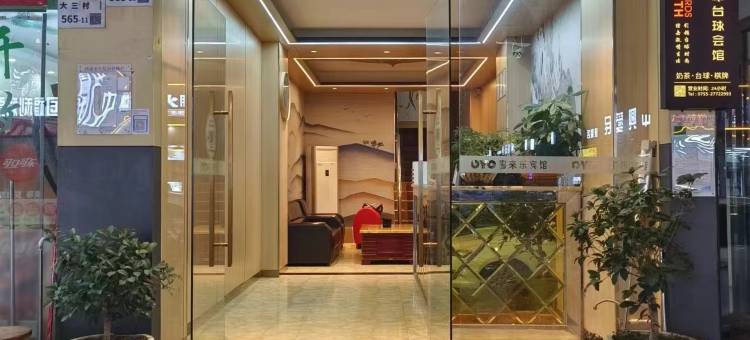 枫景酒店(深圳观澜富士康店)图片