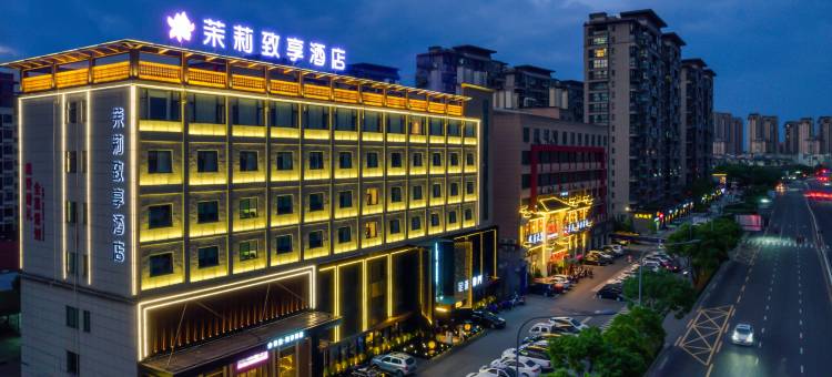 金华茉莉·致享酒店(金华之心人民政府店)图片