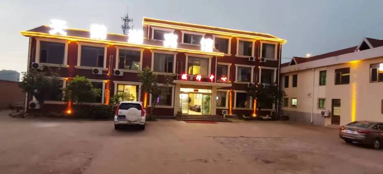 荣成天鹅湖宾馆(成山镇店)图片