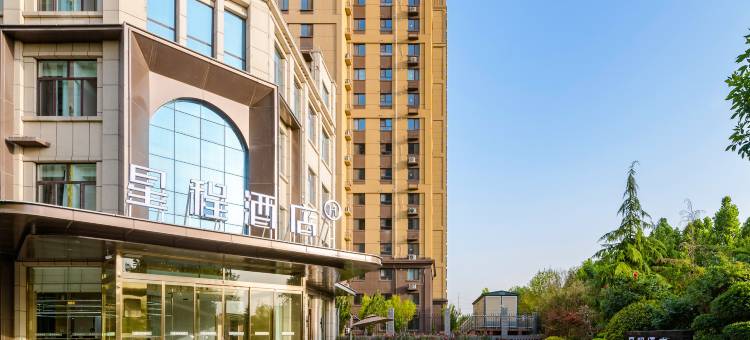 星程酒店(安阳文昌大道店)图片