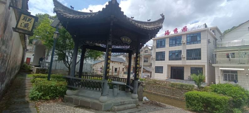 石台硒秀居农家乐图片