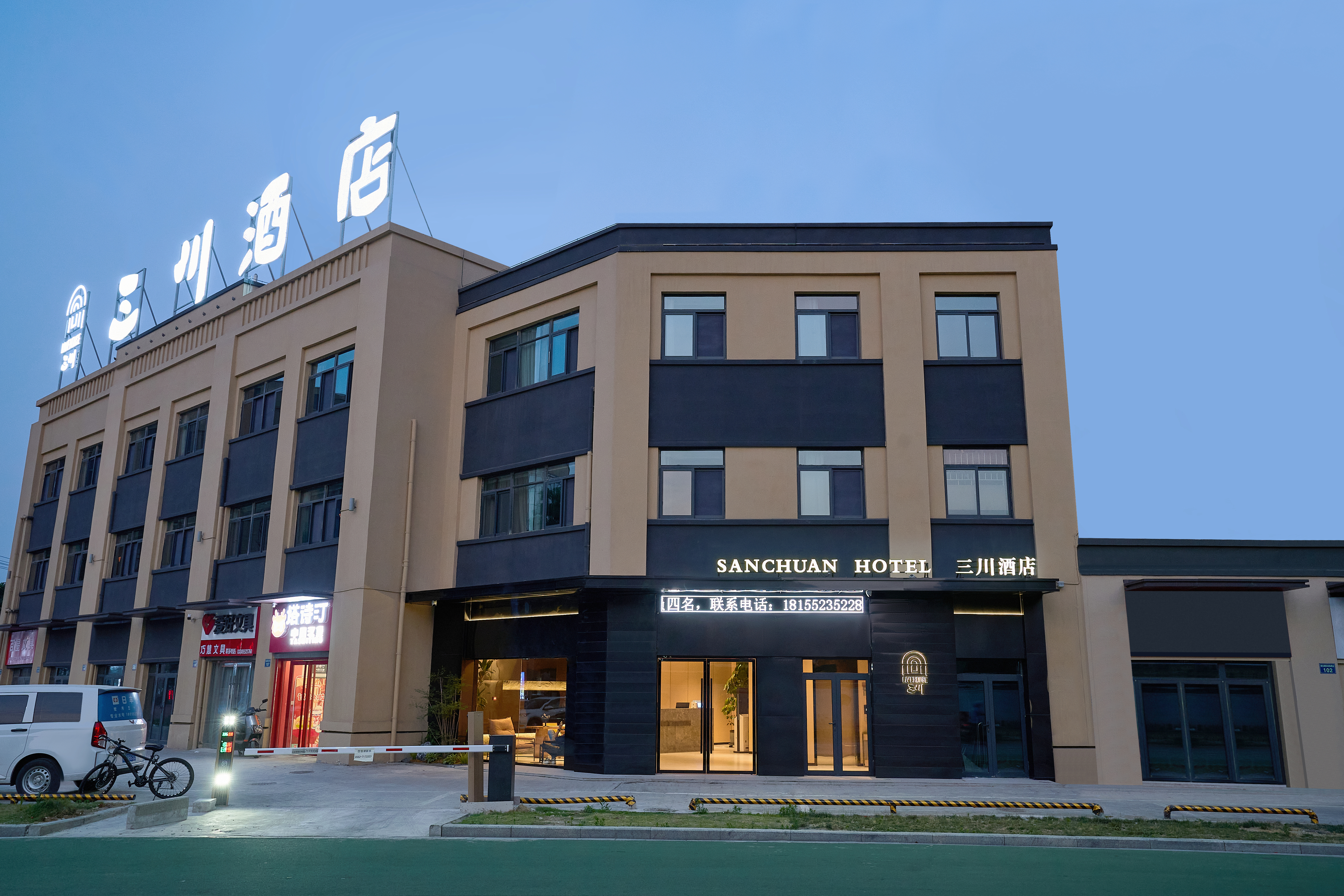 蚌埠三川酒店（绿地世纪城店）