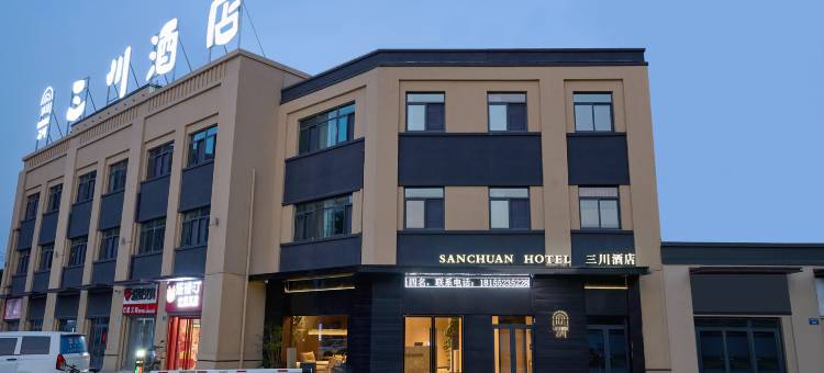 蚌埠三川酒店(绿地世纪城店)图片