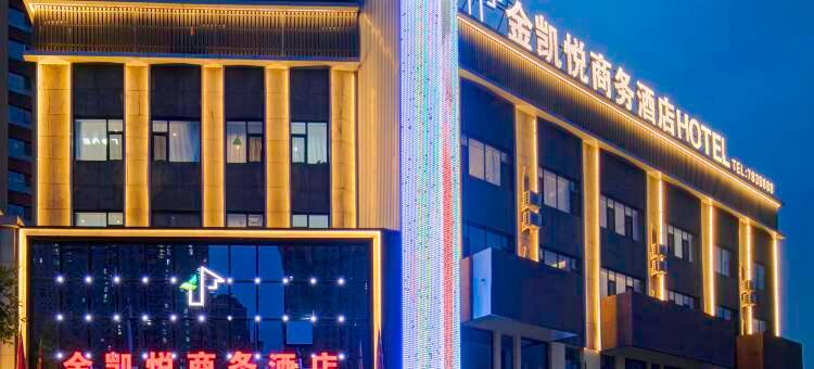 金凯悦商务酒店(静乐汾河川国家湿地公园店)图片