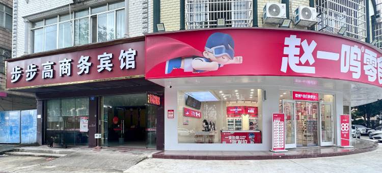 钦州步步高宾馆(大学城妇幼保健院店)图片