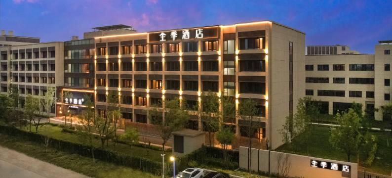 全季酒店(北京通州北大人民医院店)图片