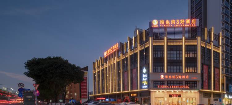 维也纳3好酒店(中山南区店)图片