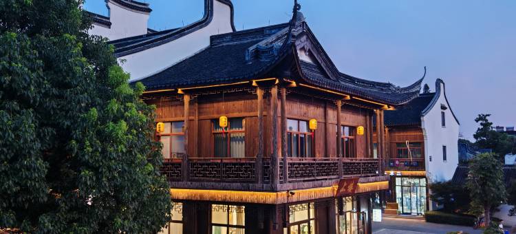 乌镇南宫里酒店(西栅景区店)图片