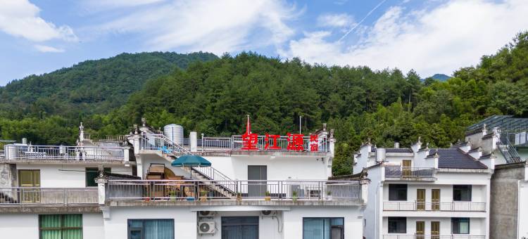 婺源望江源民宿(篁岭风景区店)图片