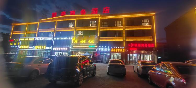 聚豪商务酒店图片