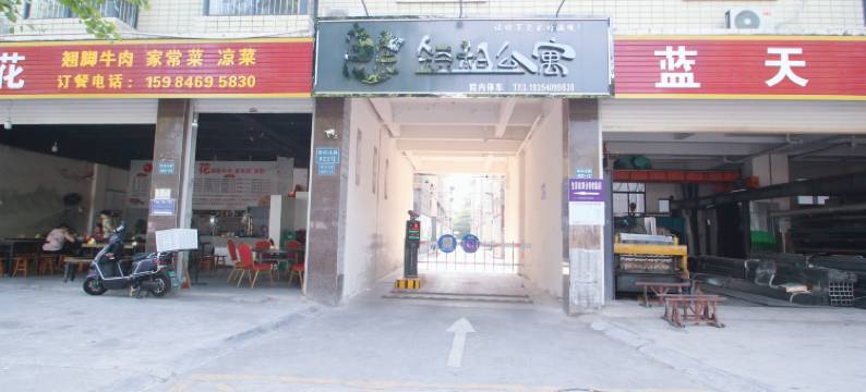 良辰短租公寓(绵阳三江闸坝桥头公园店)图片