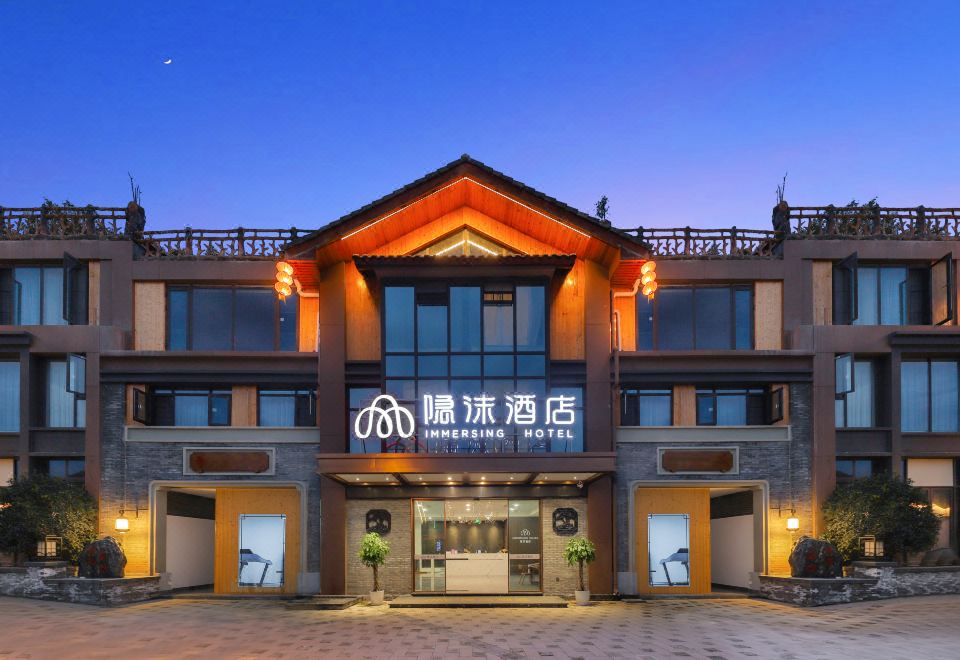 隐沫酒店(自贡自流井老街彩灯公园店)外景图