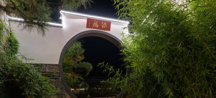 山海关58号民宿(秦皇岛山海关站店)图片