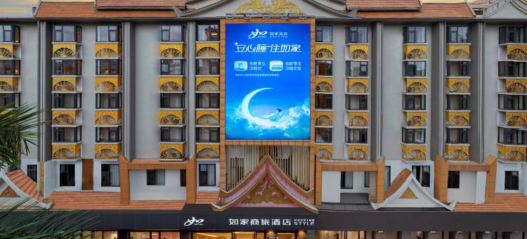 如家商旅酒店(西双版纳景洪泼水广场店)图片