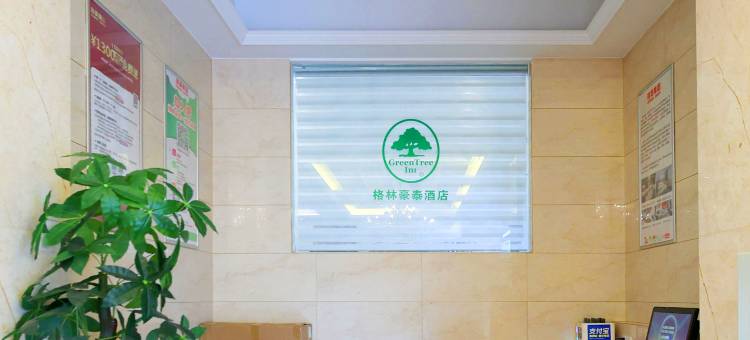 格林豪泰(江阴环城北路步行街店)图片