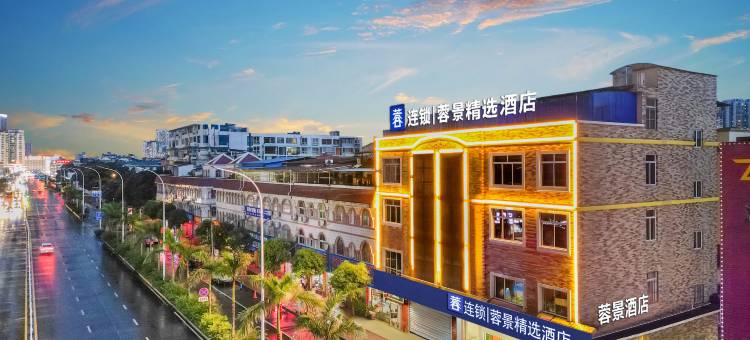蓉景精选酒店(仙葫东方广场店)图片