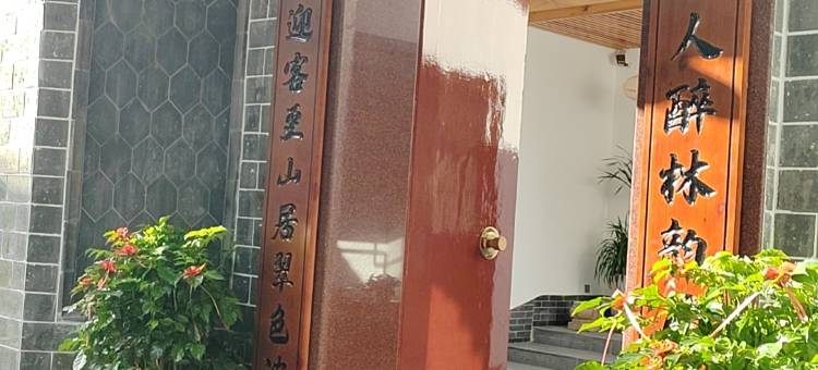 长汀鹿鸣山居民宿(长汀古城济川门店)图片