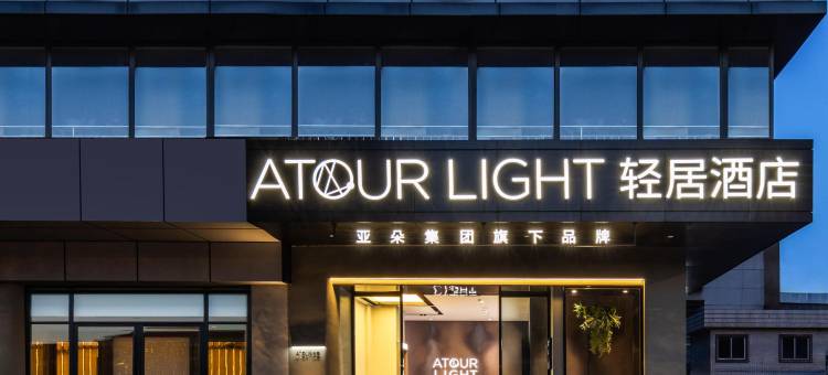 昆明东风广场北京路轻居酒店图片