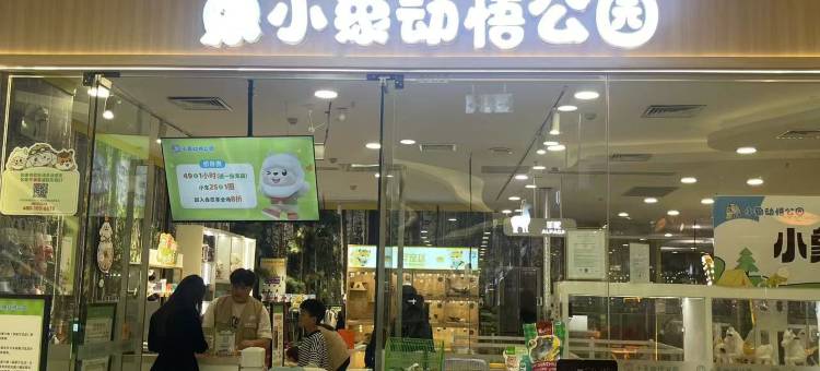 云漫酒店(高新万达正弘汇店)图片