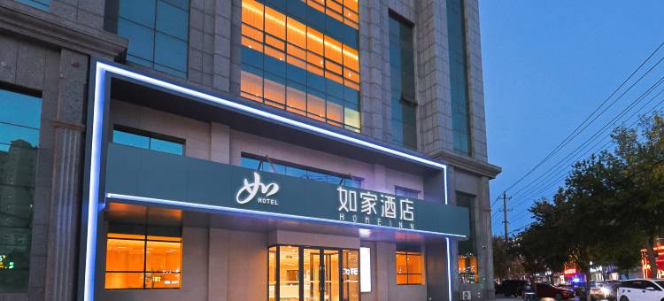 如家neo酒店(镇赉新兴南街店)图片