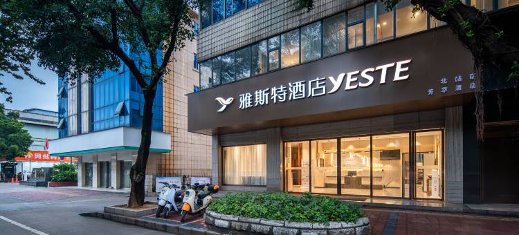 雅斯特酒店(柳州北站店)图片