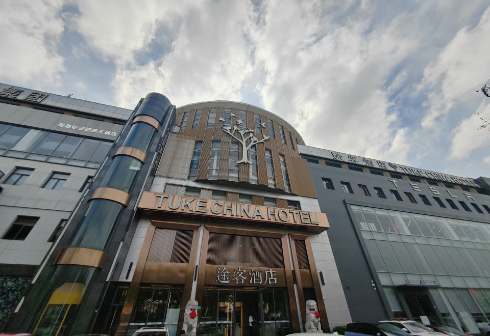 途客酒店（上海虹桥延安西路店） 图片6