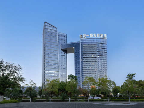 拾花一境海景酒店(保山青华海湿地公园店)