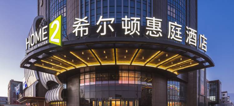张家口张北希尔顿惠庭酒店图片