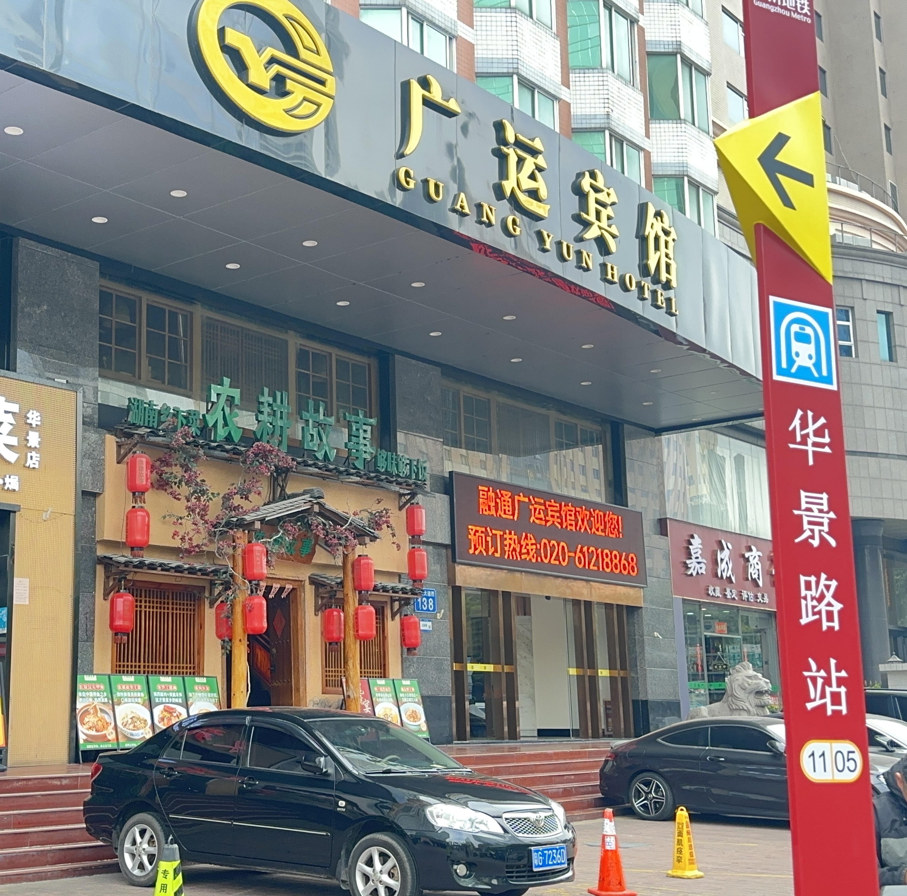 酒店外观