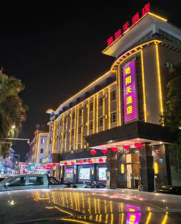 艳阳天酒店(中山民众壹加壹店)