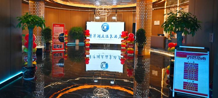 清漳澜庭酒店图片