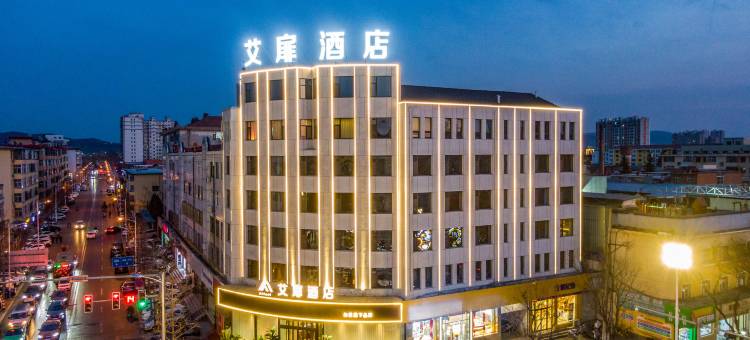 艾扉酒店(长治市政府延安中路店)图片
