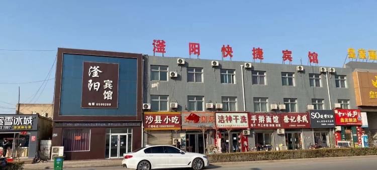 滏阳宾馆图片
