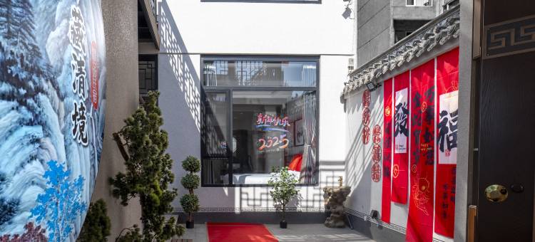 喜宅Lucky •牛藏清境精品民宿(忻州古城店)图片