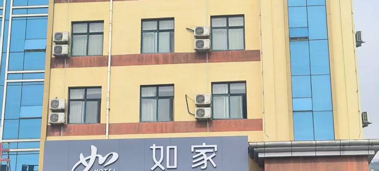 如家酒店(泰安东岳大街泰山学院西湖景区店)图片