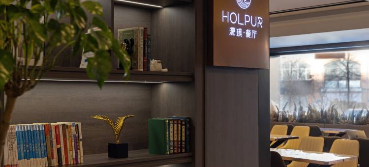 中濠悦际酒店(哈尔滨中华巴洛克道外文化区店)图片