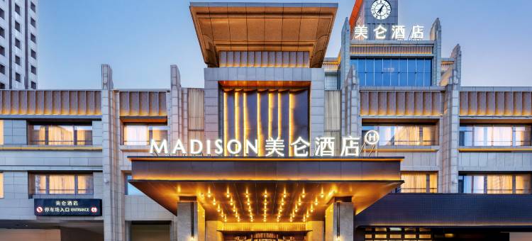 太原万柏林理工大学美仑酒店图片