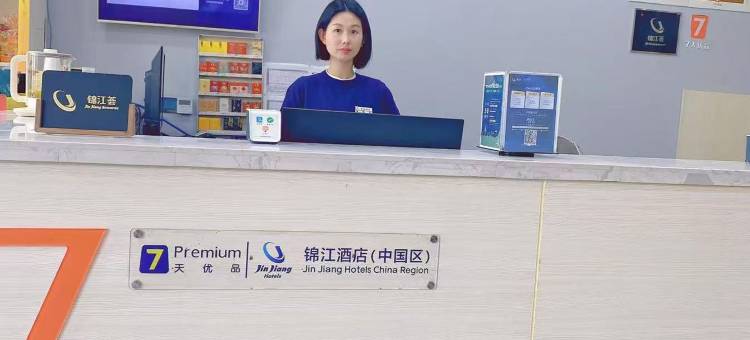 7天优品酒店(重庆黔江机场高铁站店)图片