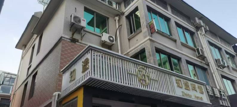 杭州知途客栈图片