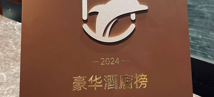 荔波滨江酒店(荔波古镇邓恩铭故居店)图片
