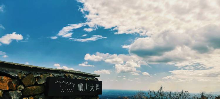 都江堰峨山大坪图片