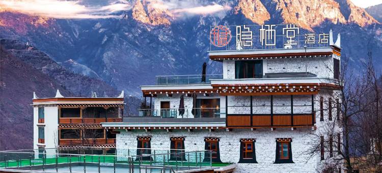 隐栖堂•古村乡韵酒店(丹巴中路藏寨店)图片