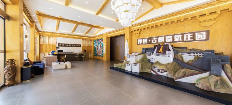 禅境·古树富氧庄园酒店(巴塘古树许愿地店)图片